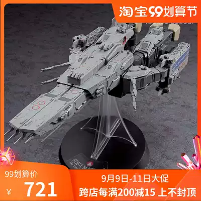 Hasegawa Battlestar Hasegawa 1 4000 Mast SDF-1 Battle Fortress Mothership