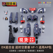 Bando soul limited DX superalloy Space Fortress VF-1 AP heavy armored accessories package