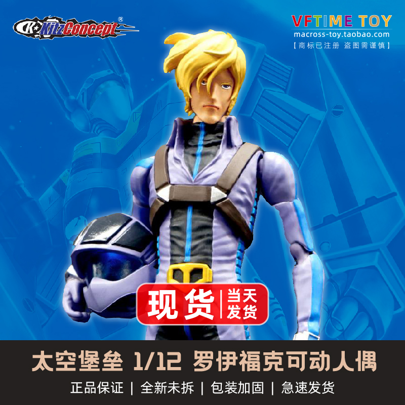 Genuine authorized KitzConcept Battlestar 1 12 Roy Fox movable doll new spot