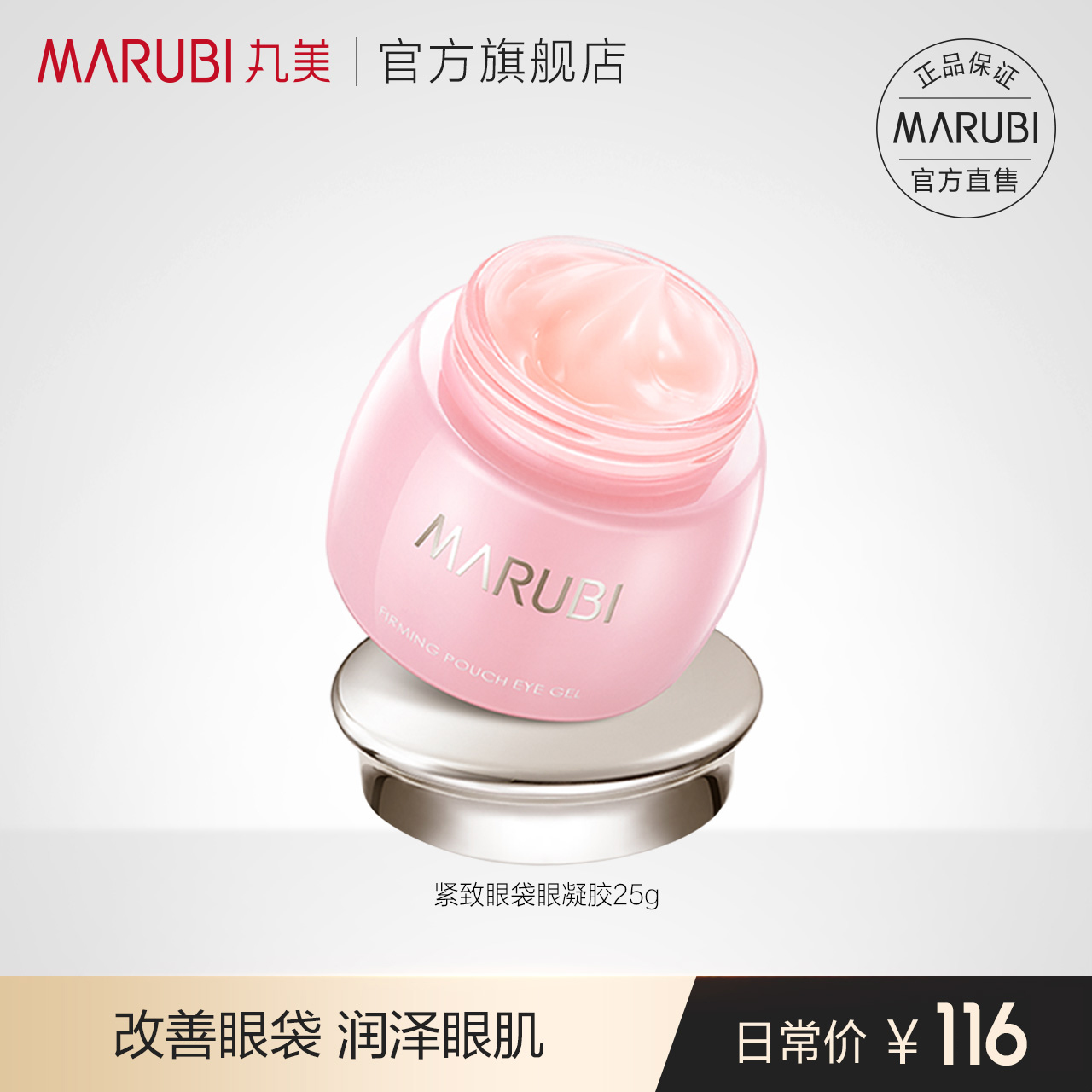 Pill Beauty Eye Cream Eye Gel Anti-Wrinkle Lifting Firming Fade Fine Lines Dark Circles Moisturizing Gel