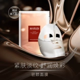 Эластичная разглаживающая увлажняющая восстанавливающая питательная осветляющая маска для лица, против морщин