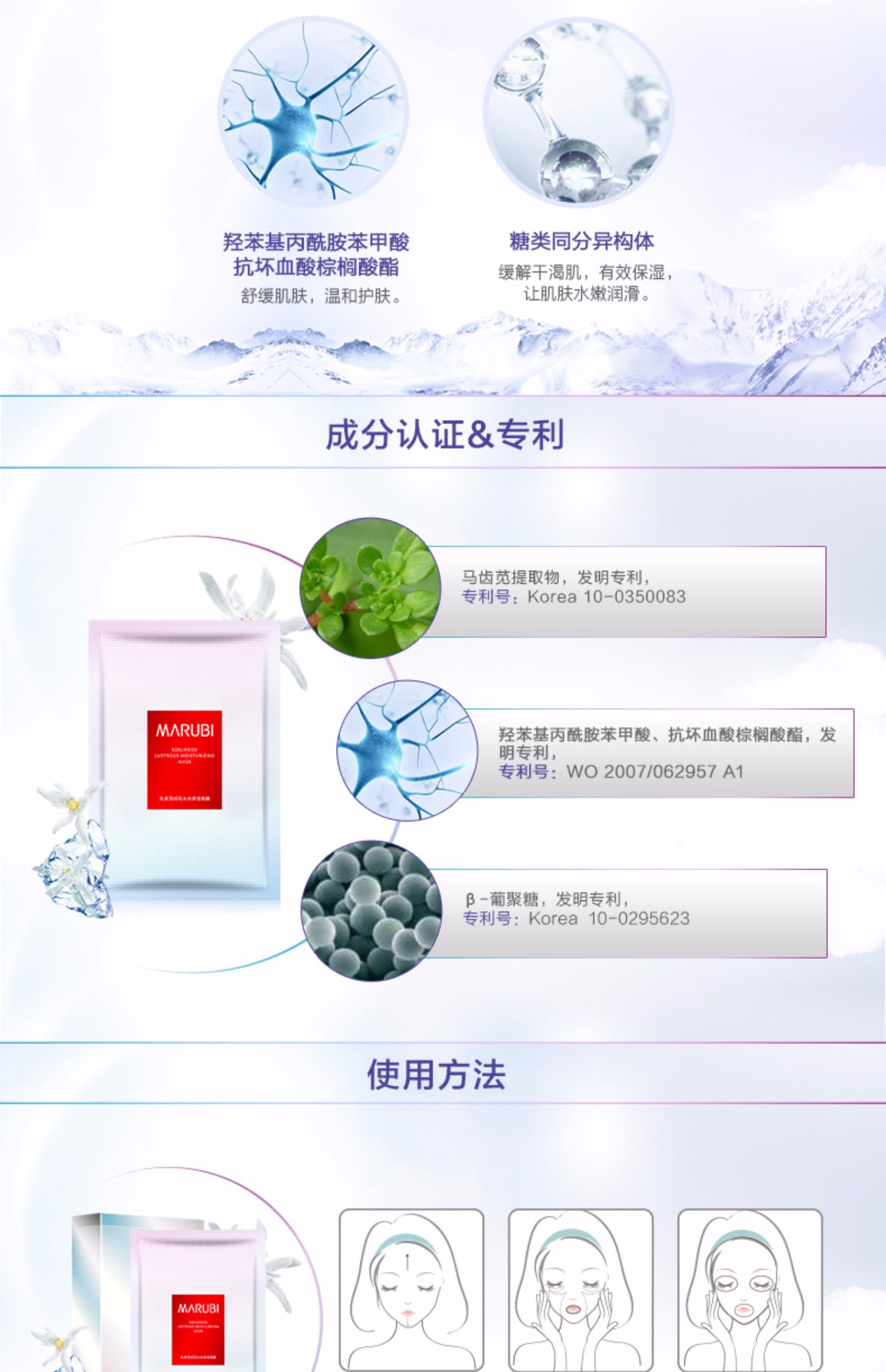 Mặt nạ dưỡng ẩm nước Maru American Edelweiss 6 miếng Tinh chất dưỡng ẩm dưỡng ẩm cho sinh viên Flagship chính thức - Mặt nạ mặt nạ bột trà xanh