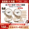 丸美紧致淡细纹胶原小金针眼膜