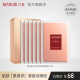 Эластичная разглаживающая увлажняющая восстанавливающая питательная осветляющая маска для лица, против морщин