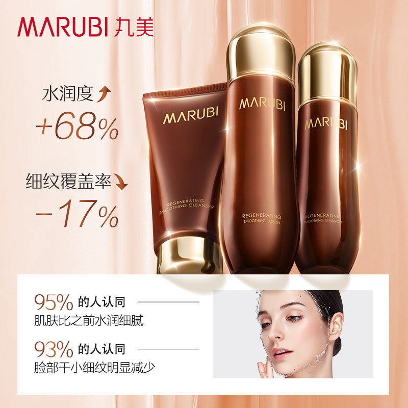 丸美 巧克力新肌丝滑护肤品套装 图2