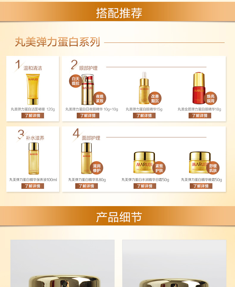 Maru beauty cream elastin dưỡng ẩm ban ngày kem 50g dưỡng ẩm hàng đầu cửa hàng độc quyền đích thực - Kem dưỡng da dưỡng da mặt