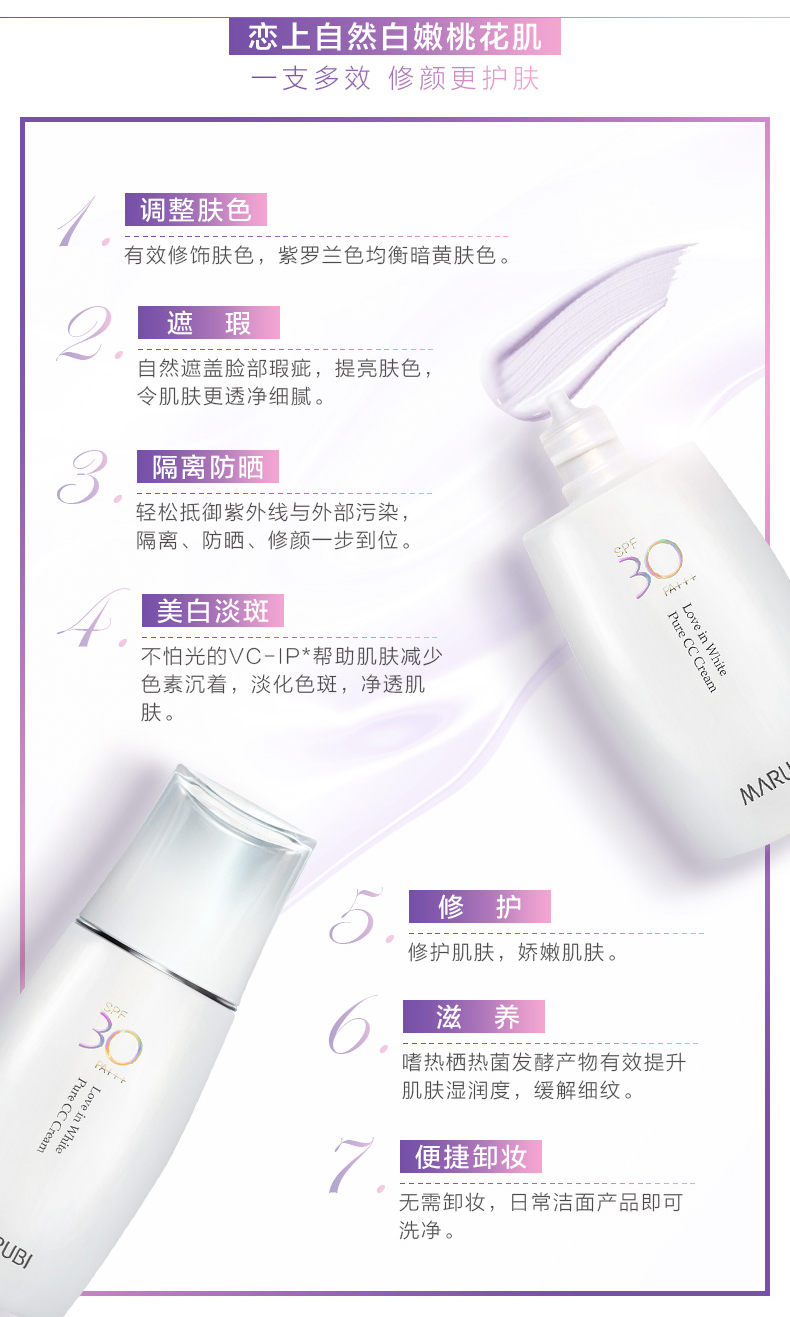 Kem chống nắng Marumi CC cream trắng yêu SPF30 cô lập kem chống nắng làm trắng dưỡng ẩm sửa chữa kem chống nắng uv