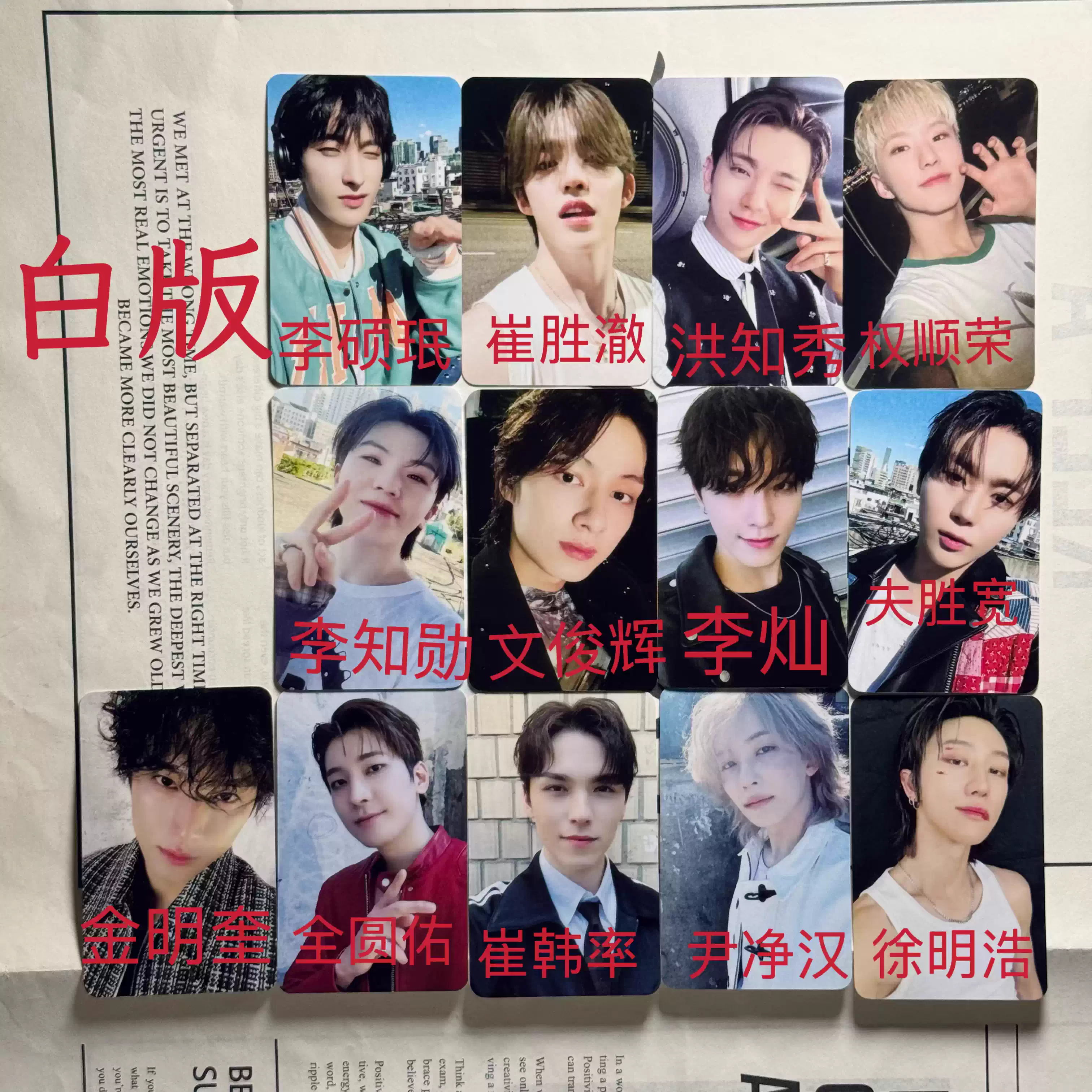 seventeen周邊十週年x教保文庫特典幸運卡徐明浩小卡正品官卡