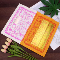 Chaoshan customs supplies beginners a 80-money paper handmade tin foil printing old gold money big money big money 80 sheets