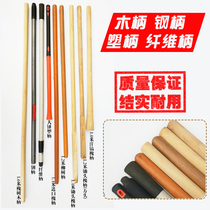 Longer 2 m shovel handle wooden stick acacia tree shovel handle hoe handle self-defense wooden handle Hammer Wood