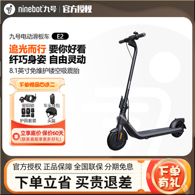 Ninebot Складной самокат, ходунки для пожилых людей, E2