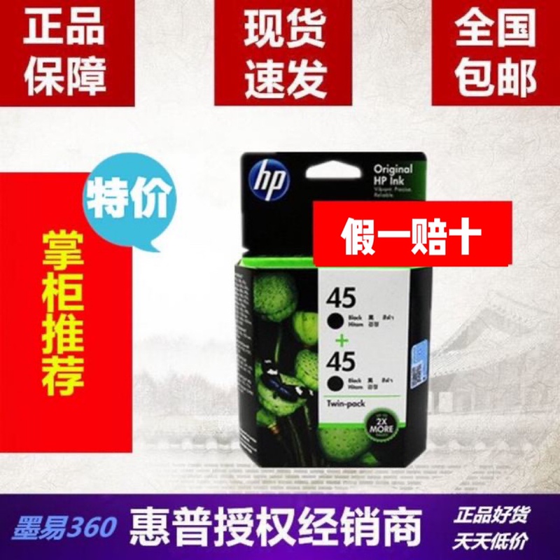Hp Original 45 Ink Cartridge 51645A Black Ink Cartridge Hp710C 815C Inkjet Printer Cartridge Hp45