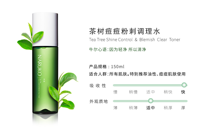 Niur Trà cây mụn trứng cá tủy sống 150ml Salicylic axit thu nhỏ lỗ chân lông dầu đen đóng cửa toner diếp cá mamonde