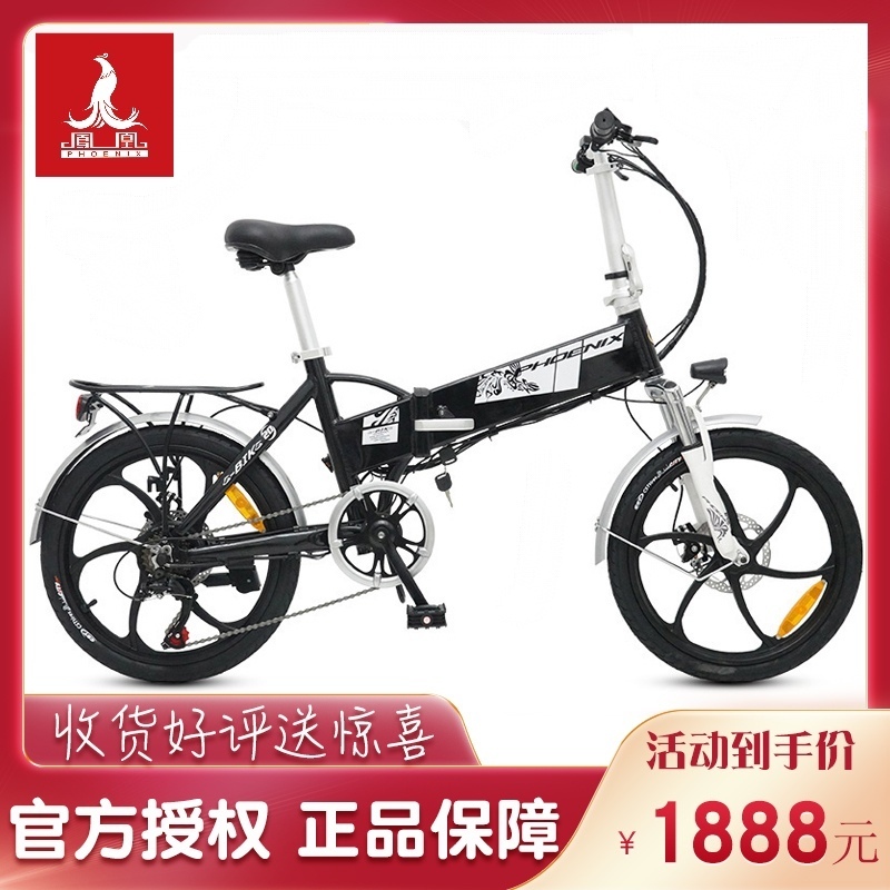 Phoenix Folding Lithium Tramway 20 Inch New International Electric Bike Light Scooter SMALL LITHIUM BATTERY PEDAL