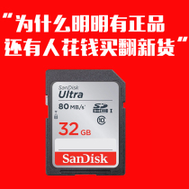 Original flash di SDHC card Class10 80m S high speed 32G SLR digital camera memory card SD card