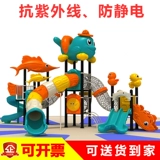 Уличная горка, качели, дорожная игрушка, аквапарк, развлекательное оборудование для детского сада