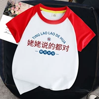 Красные и белые плечи