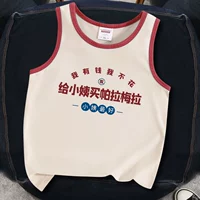 Красная абрикосовая жилет