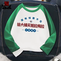 Зеленая тряпичная длинная рукава