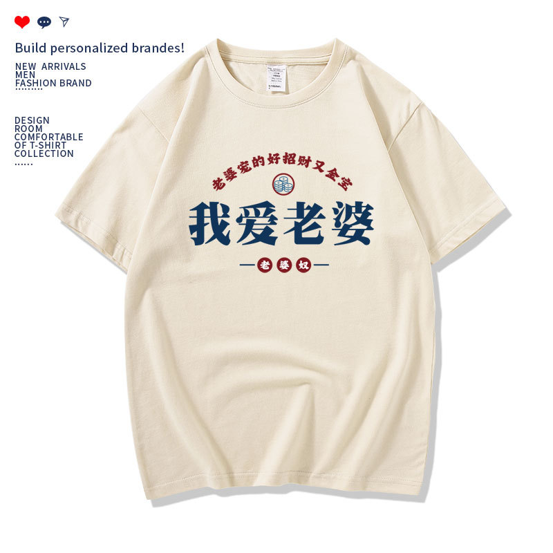 I Love What My Wife Said about the Chinese Style T-Shirt, Short-Sleeved Top, Summer New Style, Vintage Text for Men