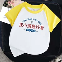 Желтое и белое плечо