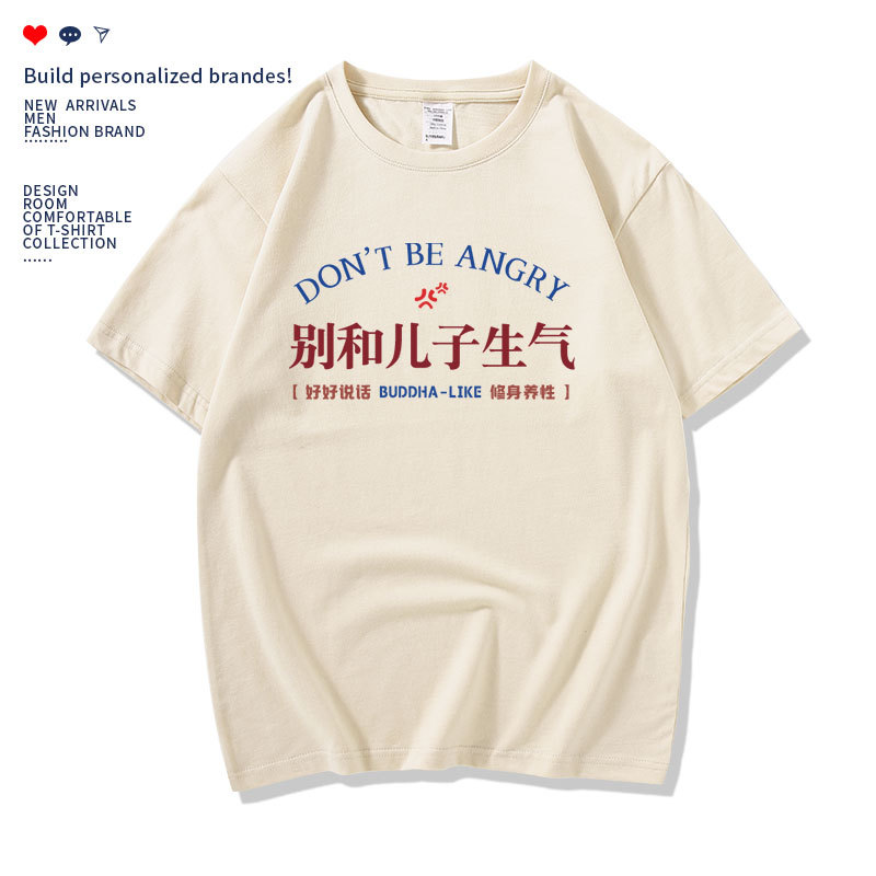 Don'T Get Angry with Your Son T-Shirt Men's Short-Sleeved Pure Cotton Summer Japanese Style Men's Half-Sleeve Men's Top Clothing T-Shirt Don'T Get Angry with Your Son T-Shirt Men's Short-Sleeved Pure Cotton Summer Japanese Style Men's Half-Sleeve Men's Top Clothing T-Shirt