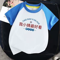 Сине -белое плечо