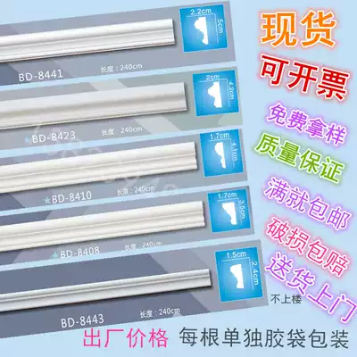 PU flat line PU lone line PU soft line PU background wall border line PU waist line PU edge line