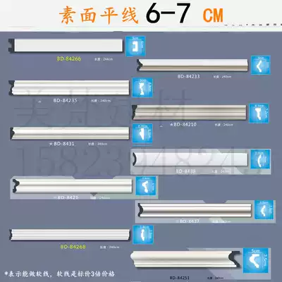 6-8CM wide PU decorative flat line PU background wall border PU winding line PU arc soft line PU waist line