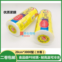 Extra large roll PE food grade cling film packaging tight film kitchen high temperature resistant commercial beauty salon 20cm*3000 type