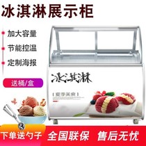 Commercial ice cream display cabinet desktop frozen ice cream refrigerator hard ice cream cabinet bucket box handmade popsicle freezer