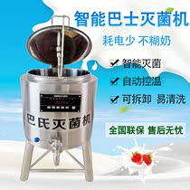 Intelligent commercial pasteurizer cow goat milk fresh milk bar equipment fruit fishing yogurt automatic sterilization machine