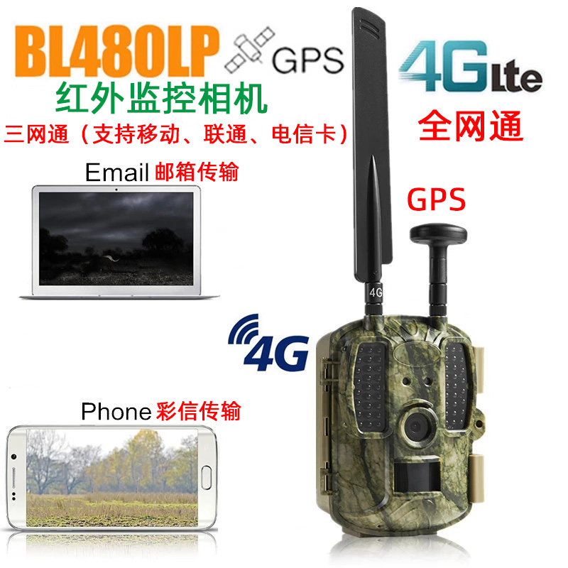 4G HD triple Netcom infrared camera BL480LP remote transmission outdoor forest field forestry anti-theft monitoring