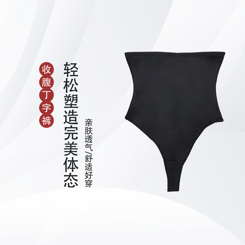 Direct Sale High-Waisted Tummy Control Thong for Women, Strong Tummy Control, Summer Thin Style, Waist Shaping, Seamless Body Shaping