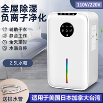 Cross border 110V Dehumidifiers Home Semiconductor Dehumidifier Indoor Bedrooms Silent Mini dehumidifiers Hygroscopic Seminators