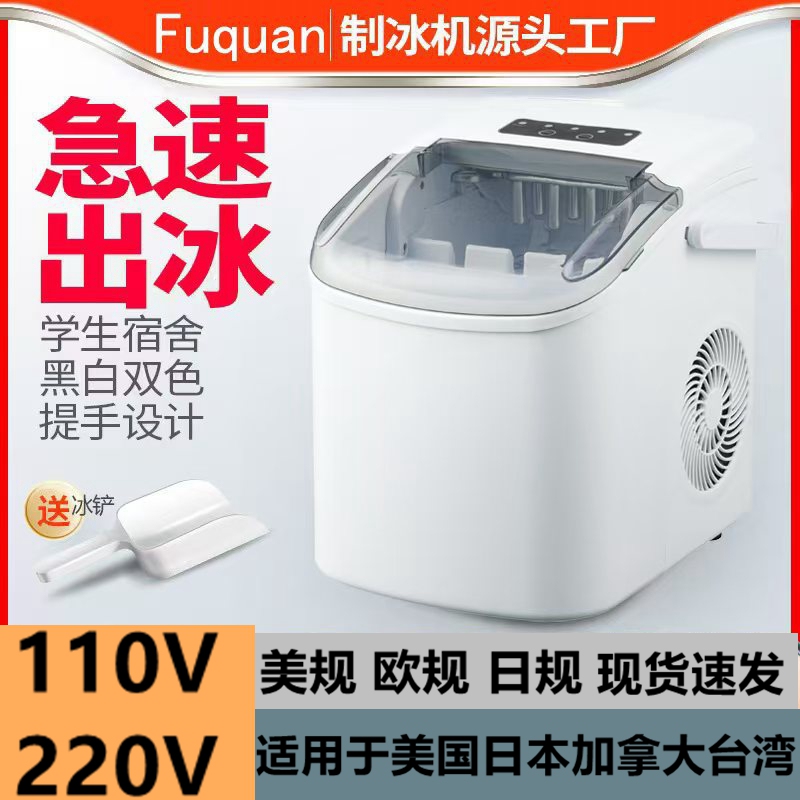 Us Standard 110V Ice Maker Small Commercial Ice Machine for Milk Tea Shops 15kg Household Round Ice Cube Maker Bullet Ice Ice Ball