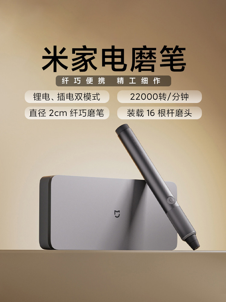 Xiaomi Mijia Electric Pen Grinder Small Electric Grinder Handheld Electric Grinding Polishing Tool Mini Engraving Pen Tool