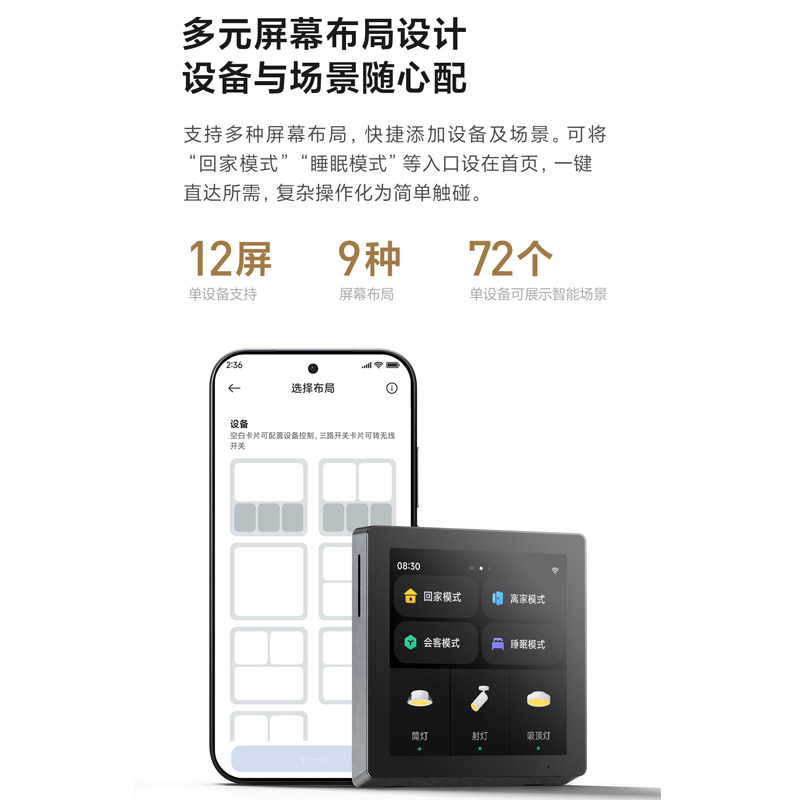 Xiaomi Smart Central Control Screen, Whole-House Smart Central Control with Built-In Mesh 2.0 Gateway, Voice Control, Smart Touch Screen