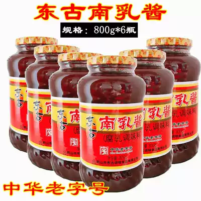 Donggu South Milk Sauce 800g * 6 bottles of South Milk Chinese time-honored brand Special South Milk Sauce