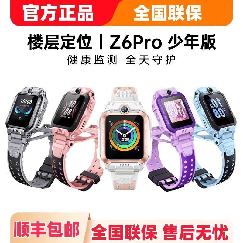 新品正規品 - リトルジーニアス Z6 Pro キッズ用スマートウォッチ、防水、水泳対応、位置情報機能、デュアルカメラ搭載