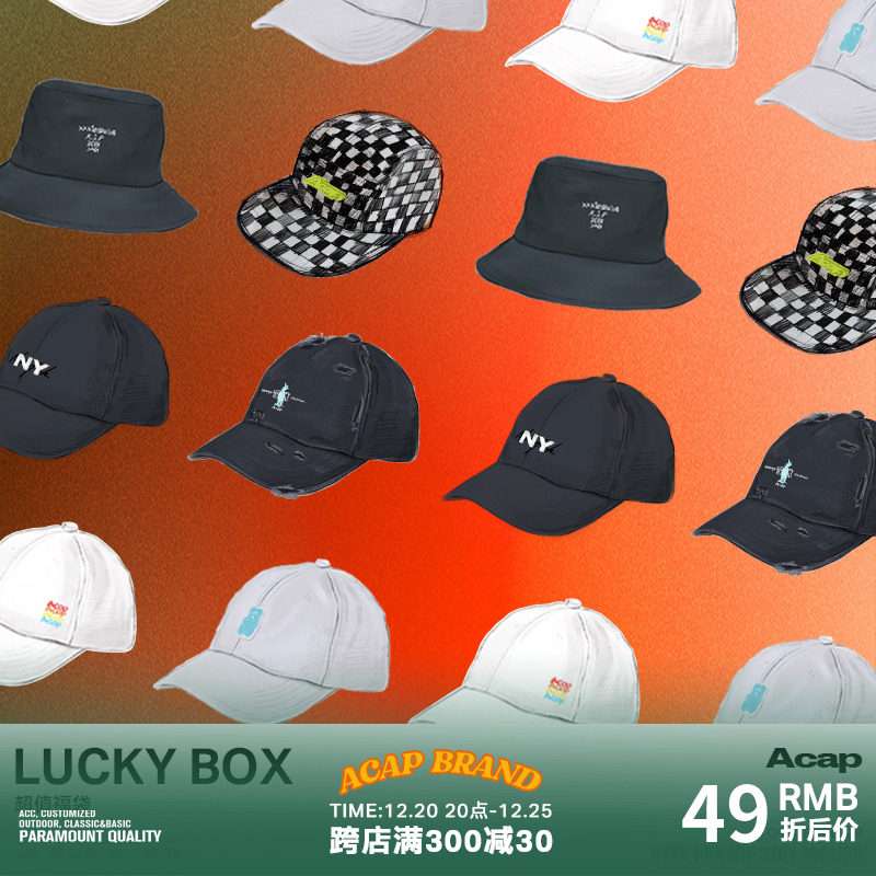 Acap super value lucky bag hat baseball cap fisherman hat spike zone (non-quality problems are not refundable)