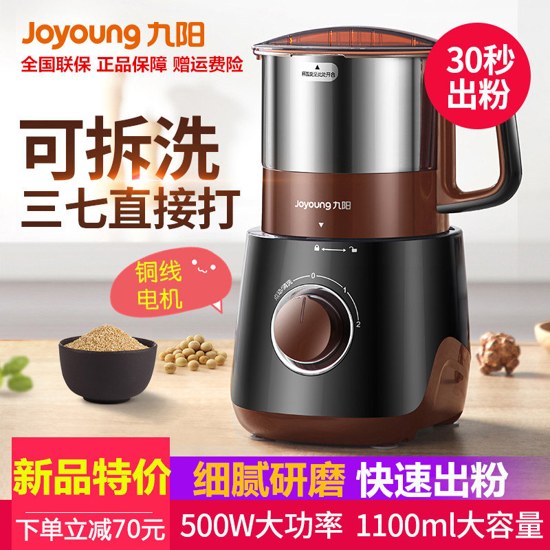 Jiuyang dry grinding noodles hit pepper pepper small ultra-fine grinding sesame pepper powder rice flour smashing pulverizer household