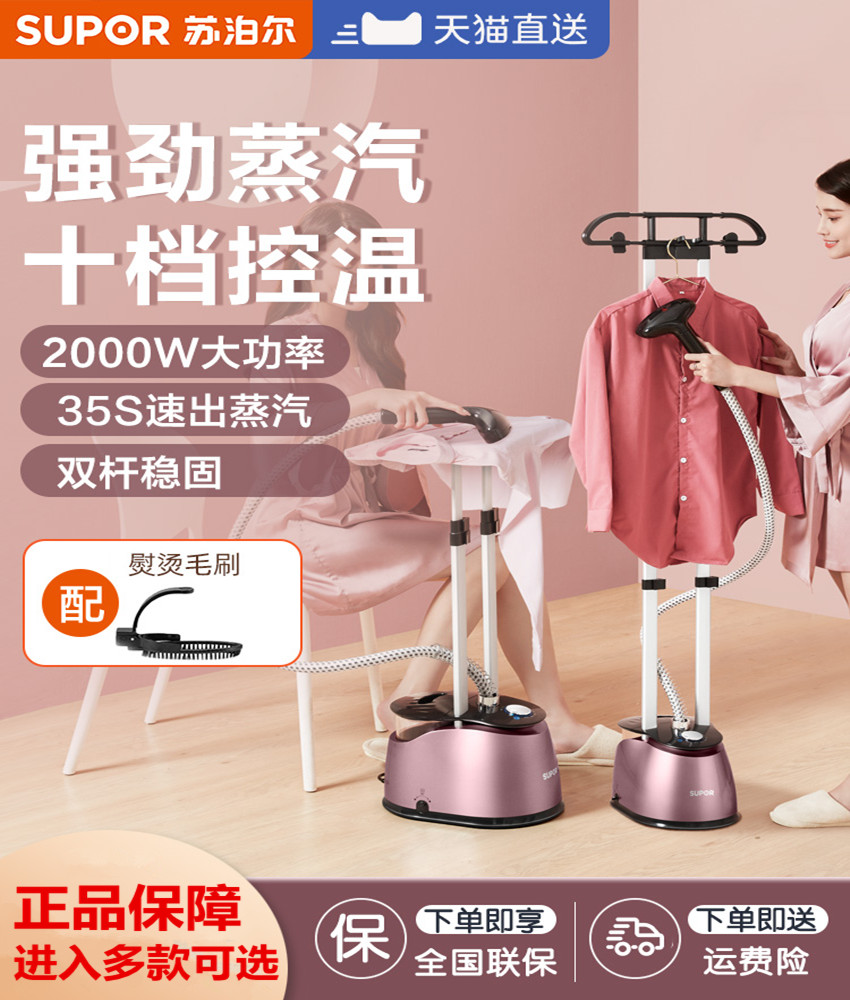 Supor hanging ironing iron hanging household steam iron jet electric transport bucket comforting soup moisturizing clothes shaker