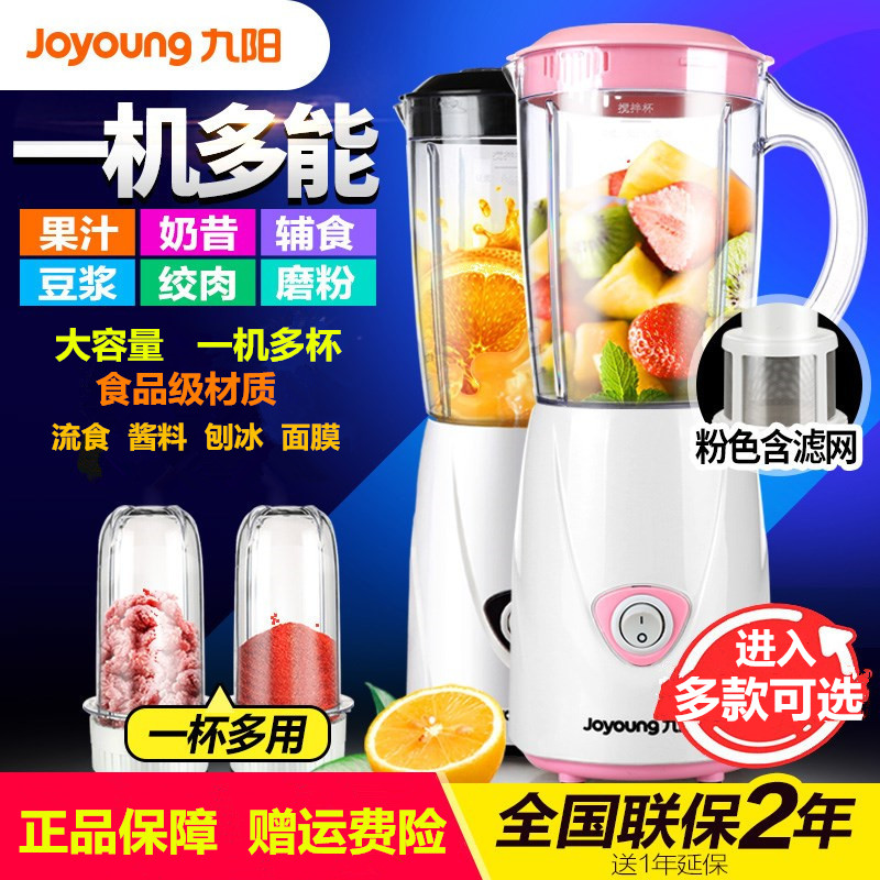 Jiuyang tofu rice milk soy milk machine commercial breakfast shop with household beater small multi-function automatic grinding powder