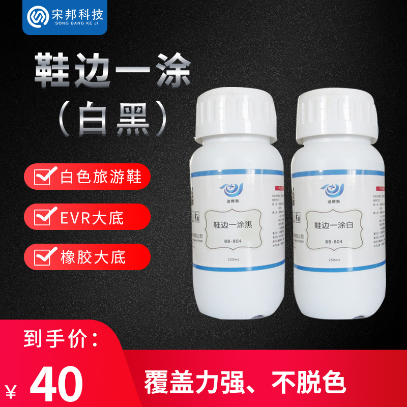 The Shoe Edge Is Coated with White/Black Rubber Shoe Repair and Changed to Black Midsole Dyed Sneakers Yellowing, Cleans Scratches and Replenishes the Color