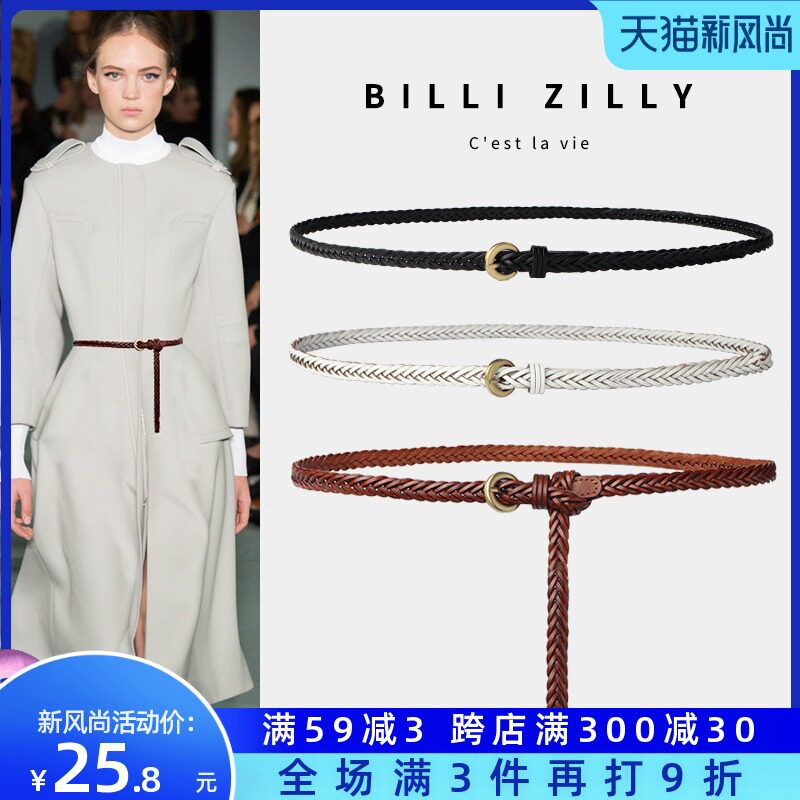 Women's thin waist belt free perforated woven leather summer decoration suit wild ins with dress waist small belt