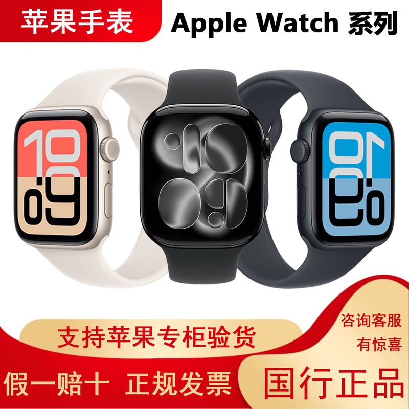 Apple Watch Apple Watch Se2 S8 S9 S7 S10 Smart Sports Genuine Watch iWatch