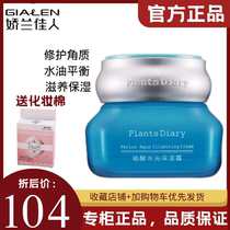 Guerlain Beauty Straight Hair Plant Diary Plant Fermented Water Light Moisturizing Cream Moisturizing Nourishes Locks Water Nourishes Skin