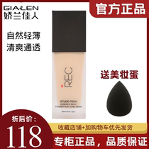 Guerlain Beauty REC Rui Ke Qing Moisturizing Liquid Foundation Oil Control Concealer Brightens Skin Moisturizing Sticker