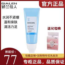 Guerlain Beauty Straight Hair Kosko Hyaluronic Acid Hyaluronic Acid Moisturizing Cleansing Cream Gentle Soothing Moisturizing Counter